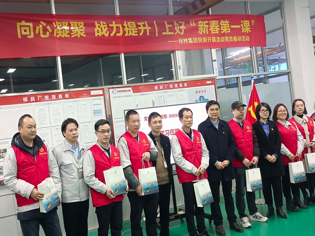双木成林，向心凝聚——开云中国党委开展流动党员春训活动