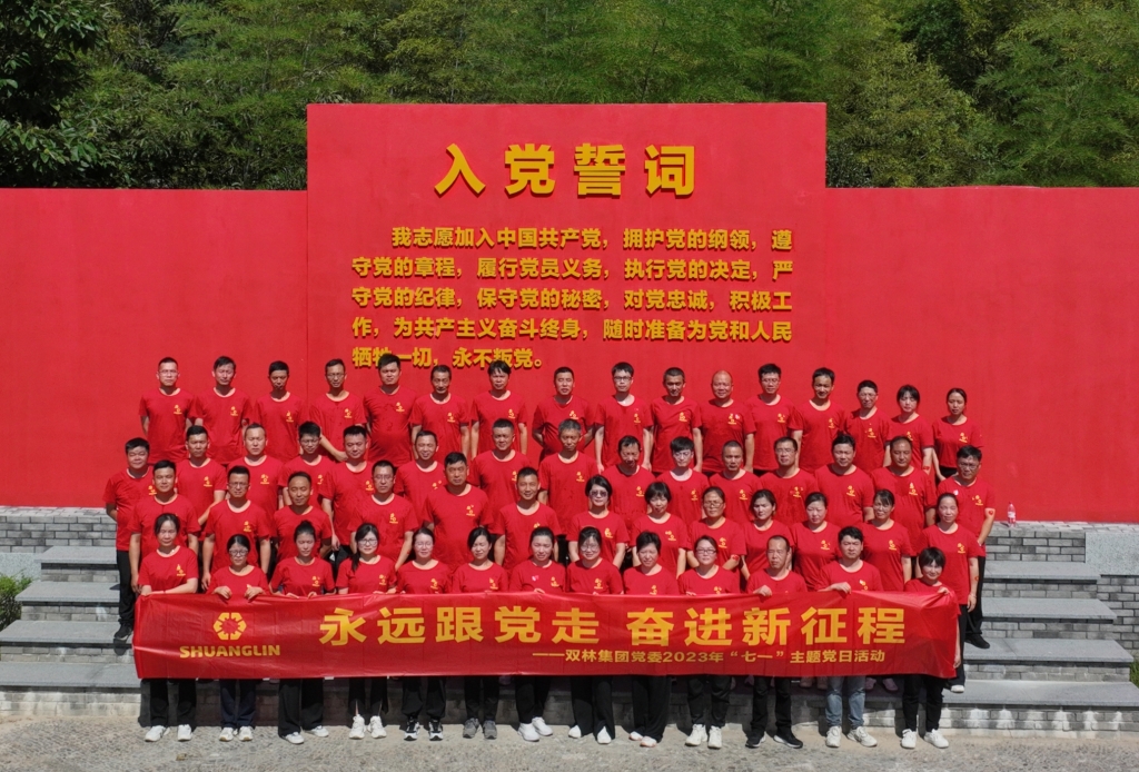 开云中国党委开展2023年“七一”主题党日活动 